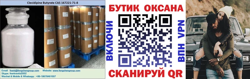 Бутират буратино  как найти закладки  Корсаков 
