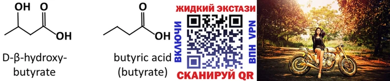 БУТИРАТ бутандиол Корсаков