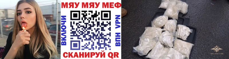 МЕФ VHQ продажа наркотиков Корсаков